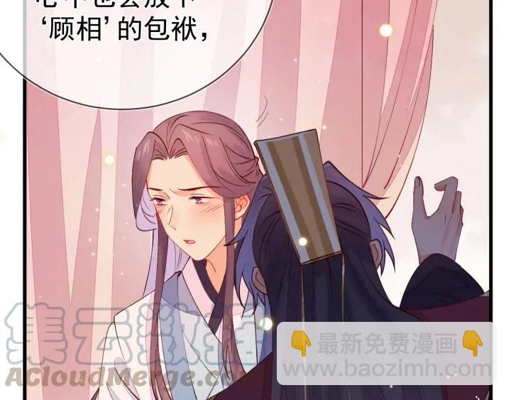 第52话 你盯着我傻笑做什么？(1/2)-第53话