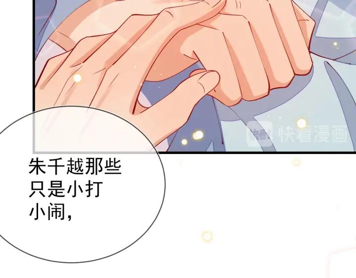 第52话 你盯着我傻笑做什么？(1/2)-第53话