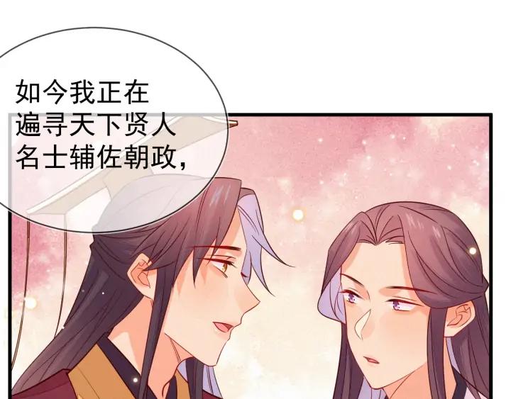 第52话 你盯着我傻笑做什么？(1/2)-第53话