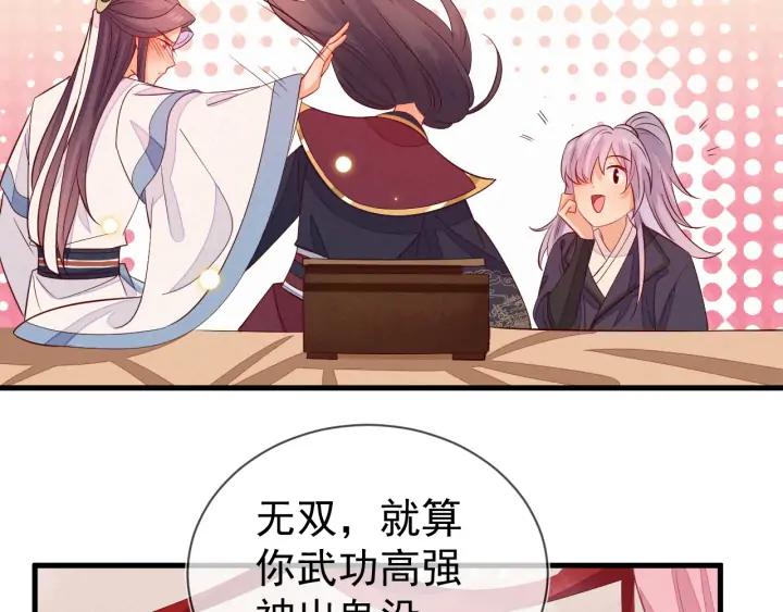 第52话 你盯着我傻笑做什么？(1/2)-第53话