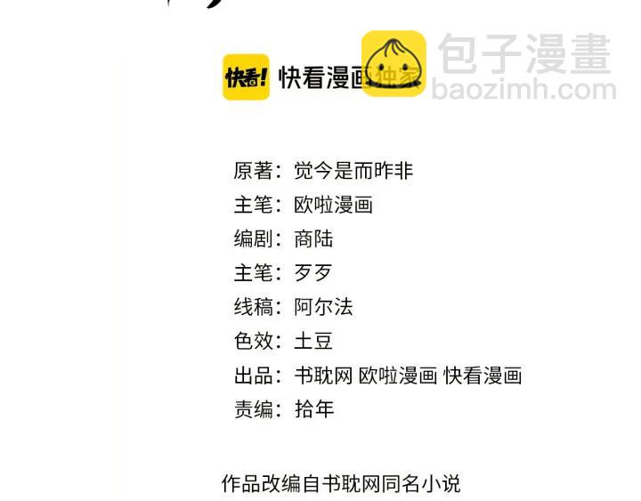 第52话 你盯着我傻笑做什么？(1/2)-第53话