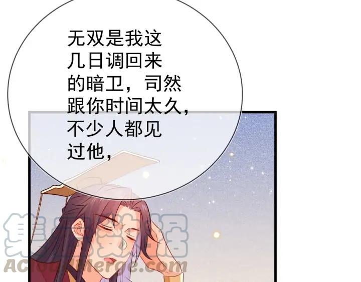 第52话 你盯着我傻笑做什么？(1/2)-第53话