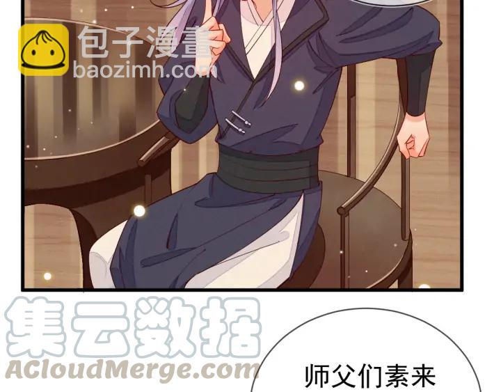 第52话 你盯着我傻笑做什么？(1/2)-第53话