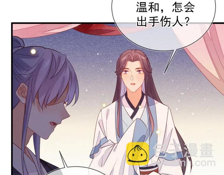 第52话 你盯着我傻笑做什么？(1/2)-第53话