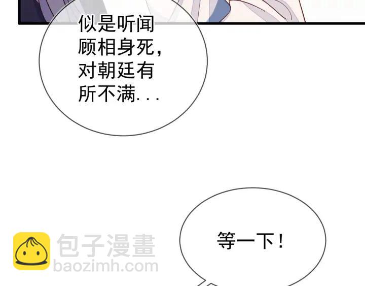 第52话 你盯着我傻笑做什么？(1/2)-第53话