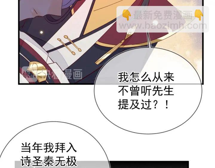 第52话 你盯着我傻笑做什么？(1/2)-第53话