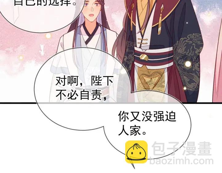 第52话 你盯着我傻笑做什么？(1/2)-第53话