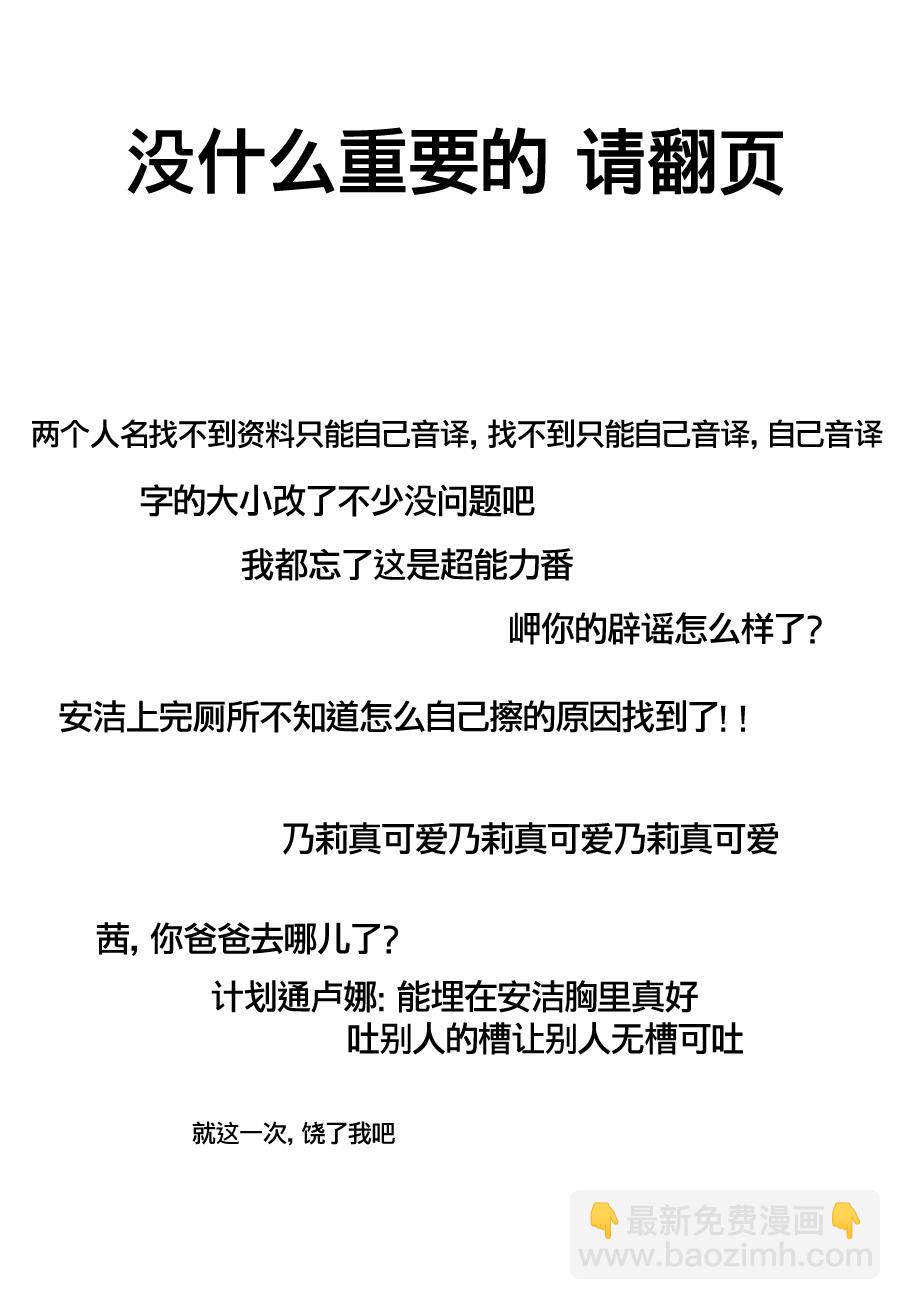城下町的蒲公英 - 第46話 - 2