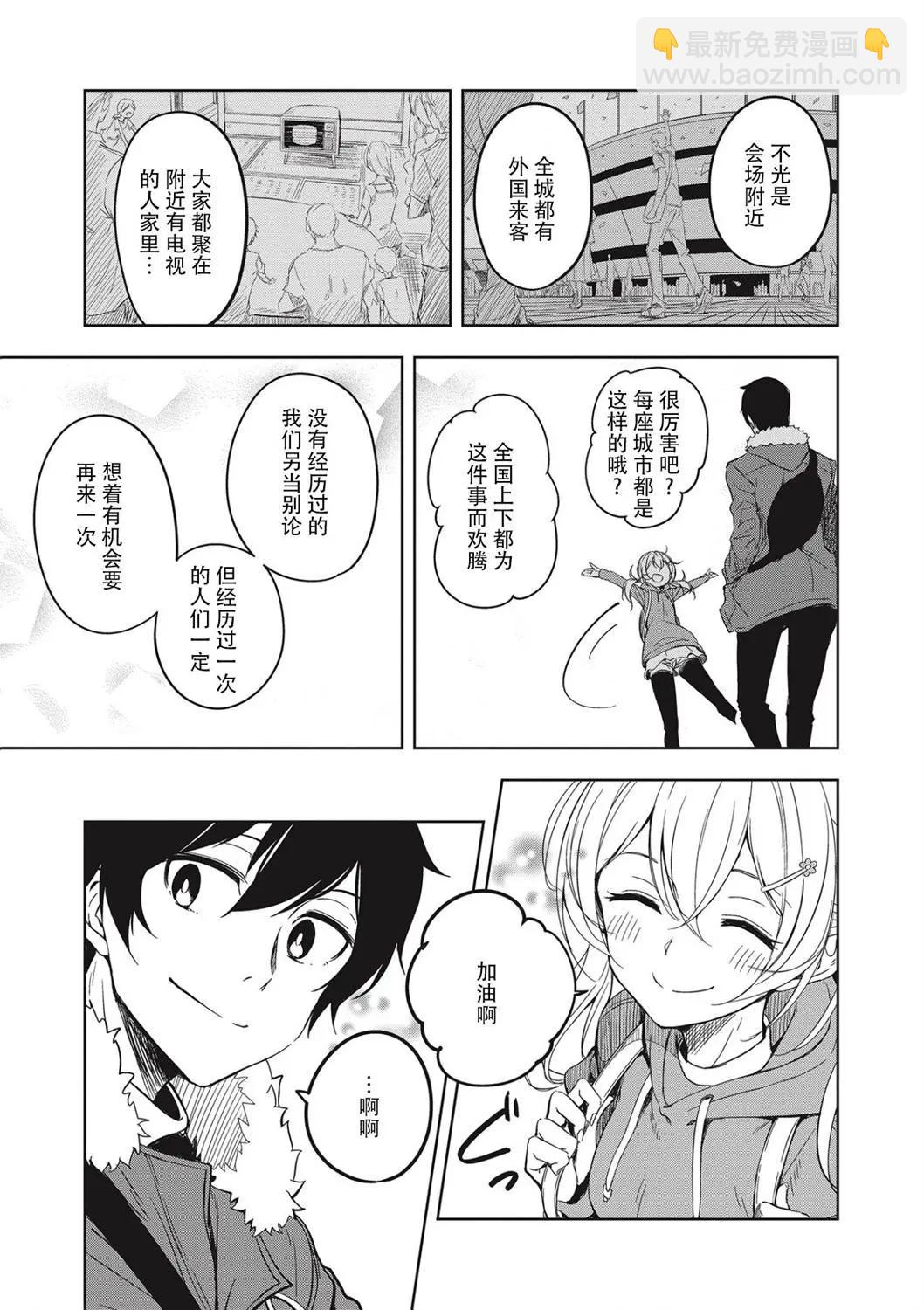 城下町的蒲公英 - 新連載1-1 - 2