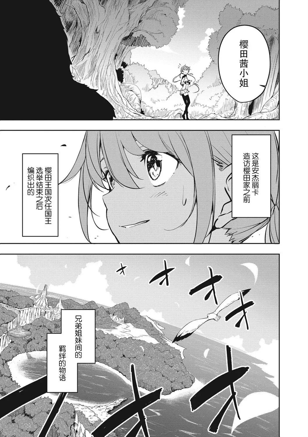 城下町的蒲公英 - 新連載1-1 - 5