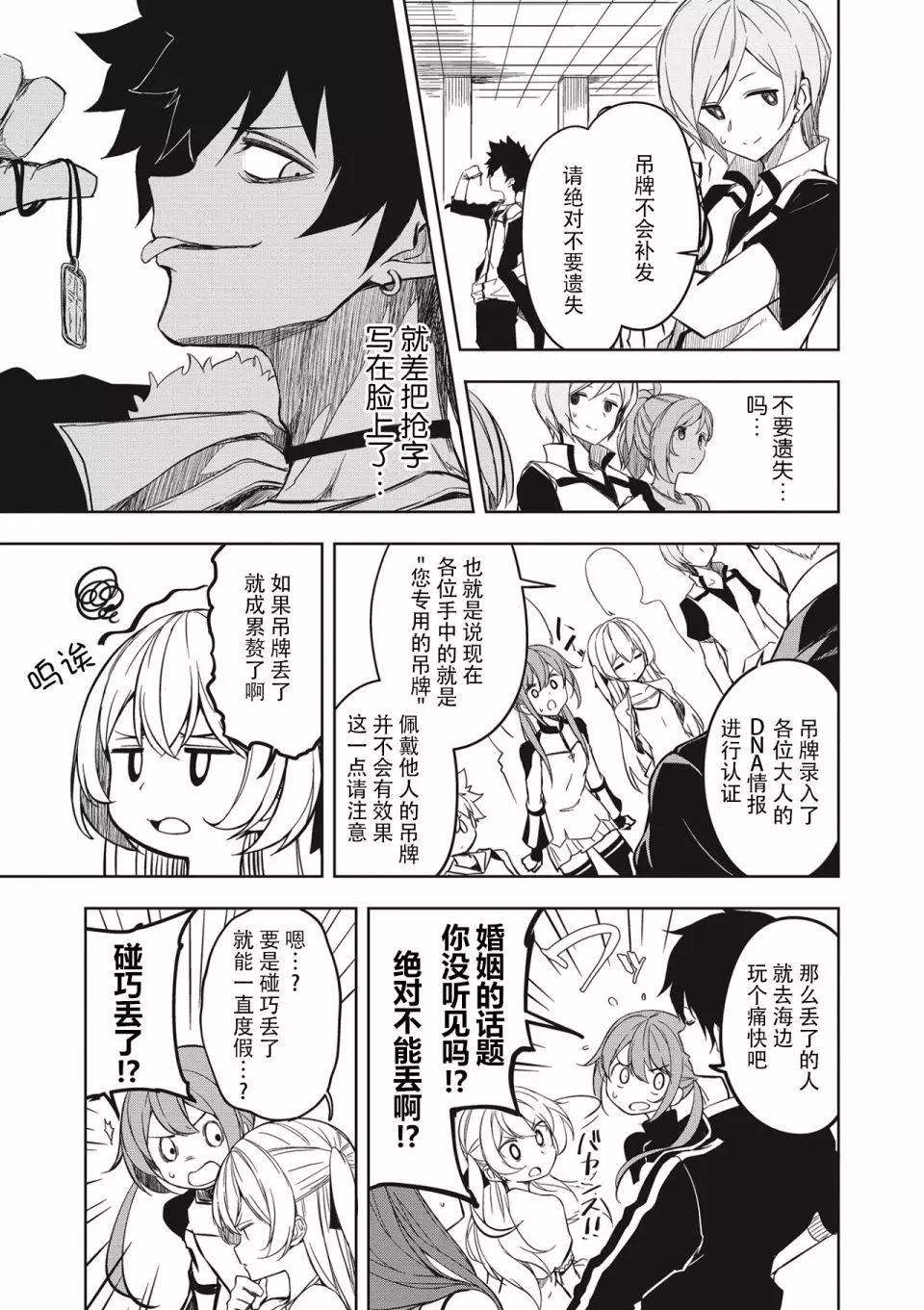 城下町的蒲公英 - 新連載第1-3話 - 3