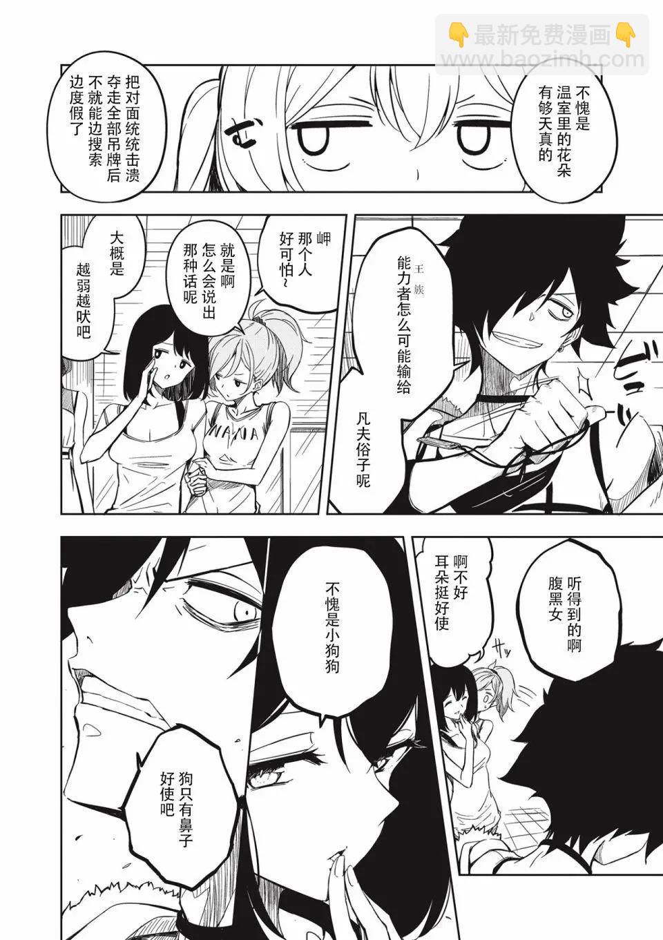 城下町的蒲公英 - 新連載第1-3話 - 4