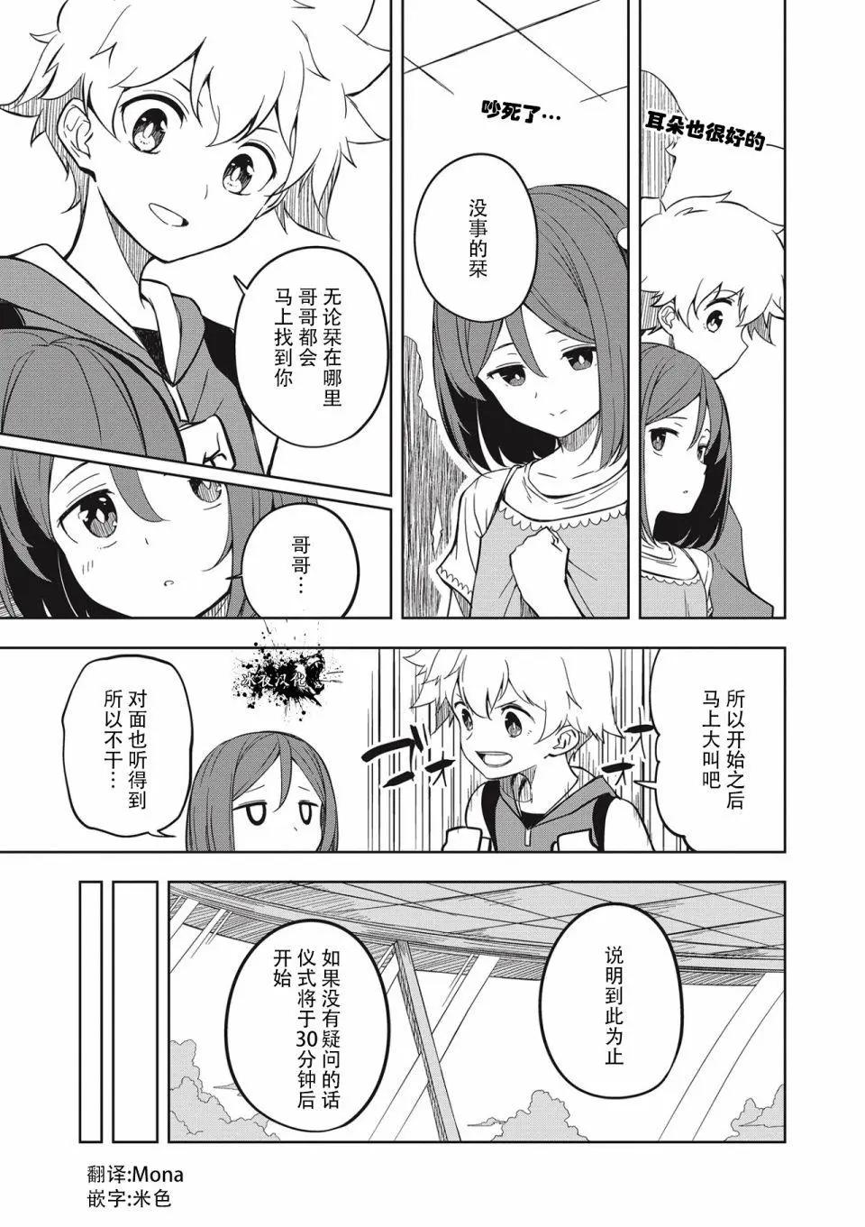城下町的蒲公英 - 新連載第1-3話 - 1