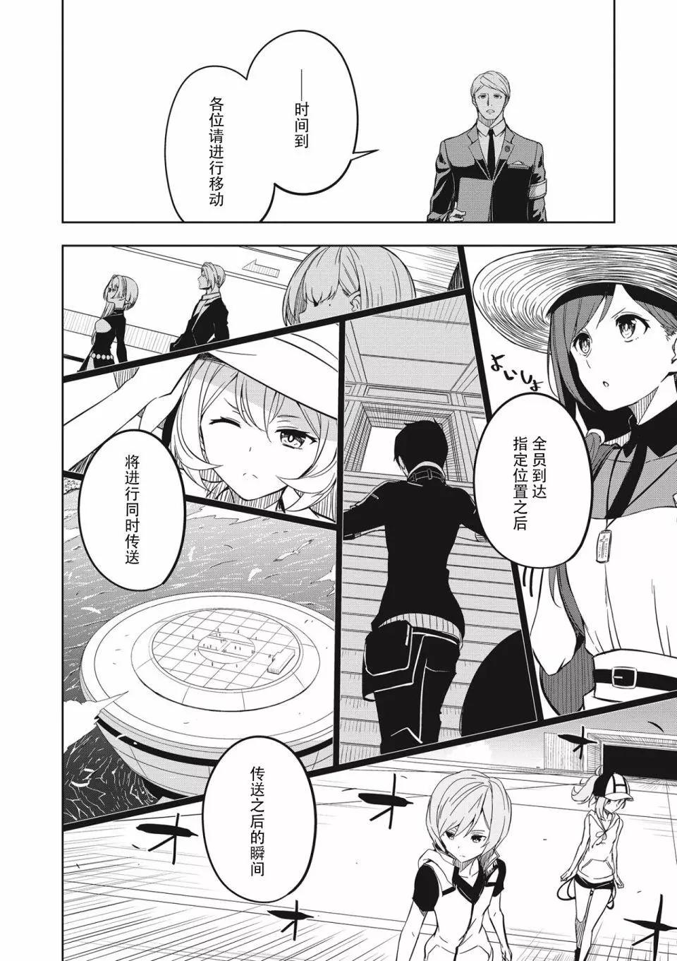 城下町的蒲公英 - 新連載第1-3話 - 2