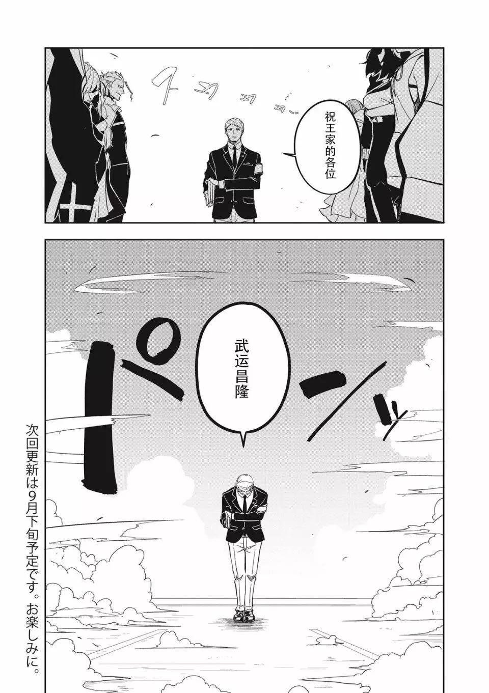 城下町的蒲公英 - 新連載第1-3話 - 4