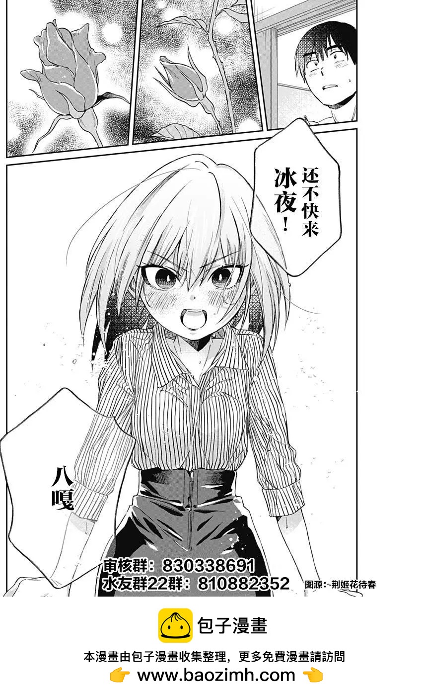 城下町的蒲公英 - 新連載第1-3話 - 1