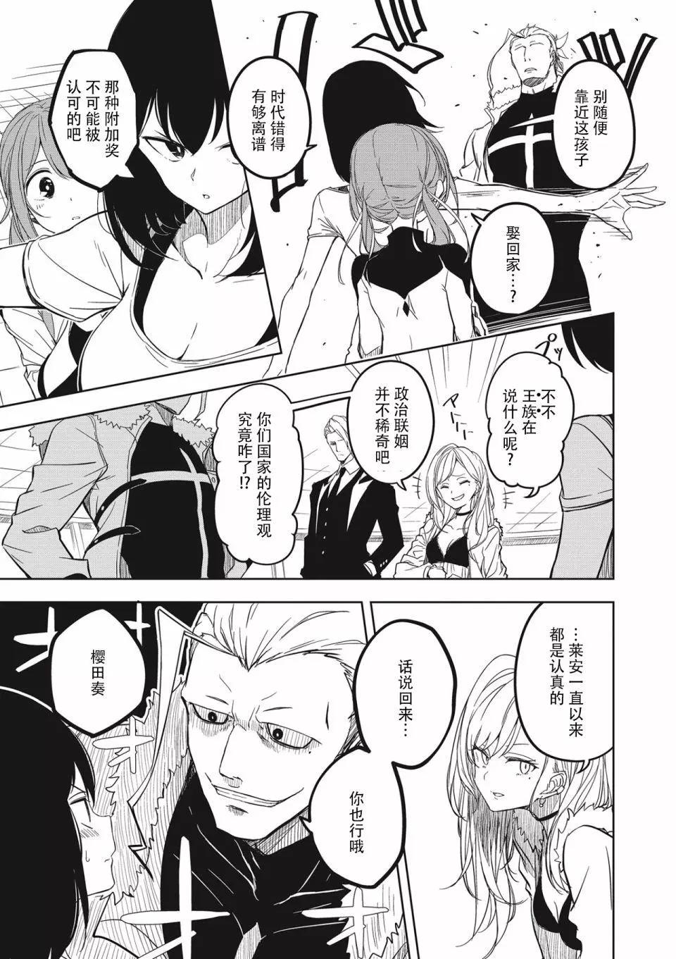 城下町的蒲公英 - 新連載第1-3話 - 1