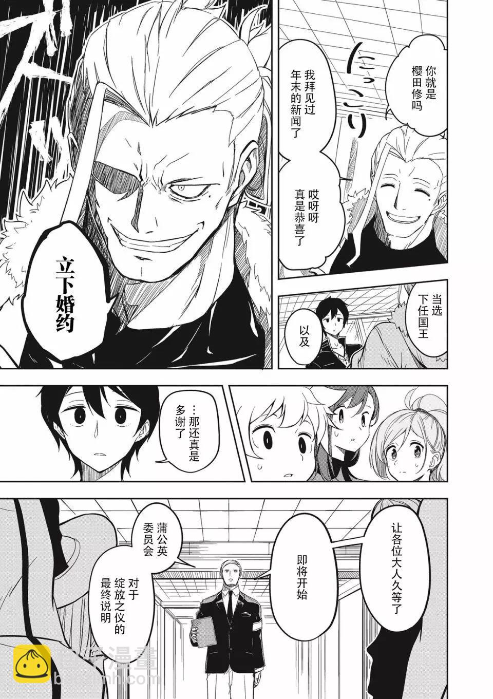 城下町的蒲公英 - 新連載第1-3話 - 3