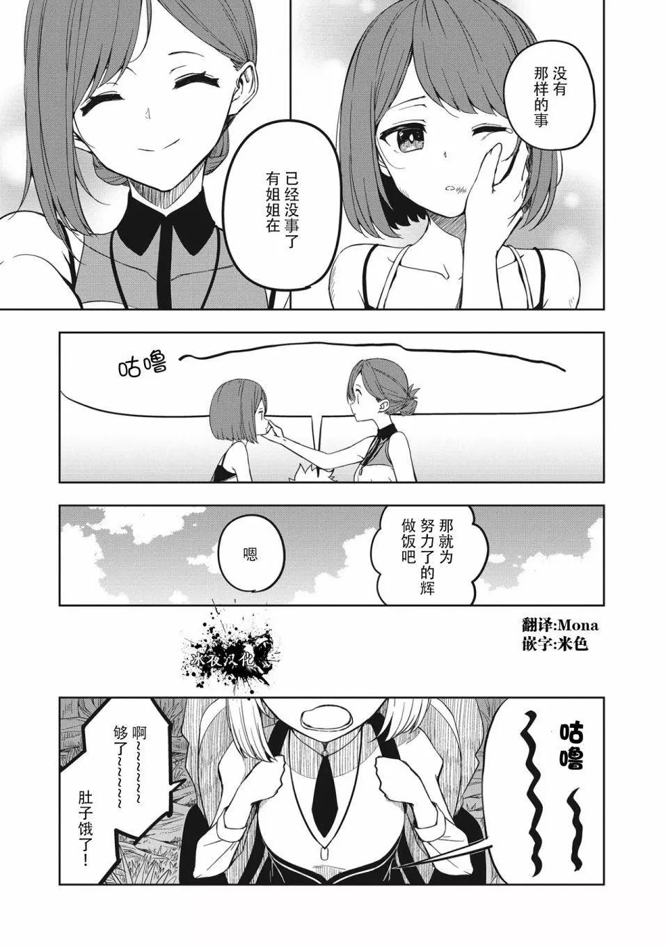 城下町的蒲公英 - 新連載第5話 - 3