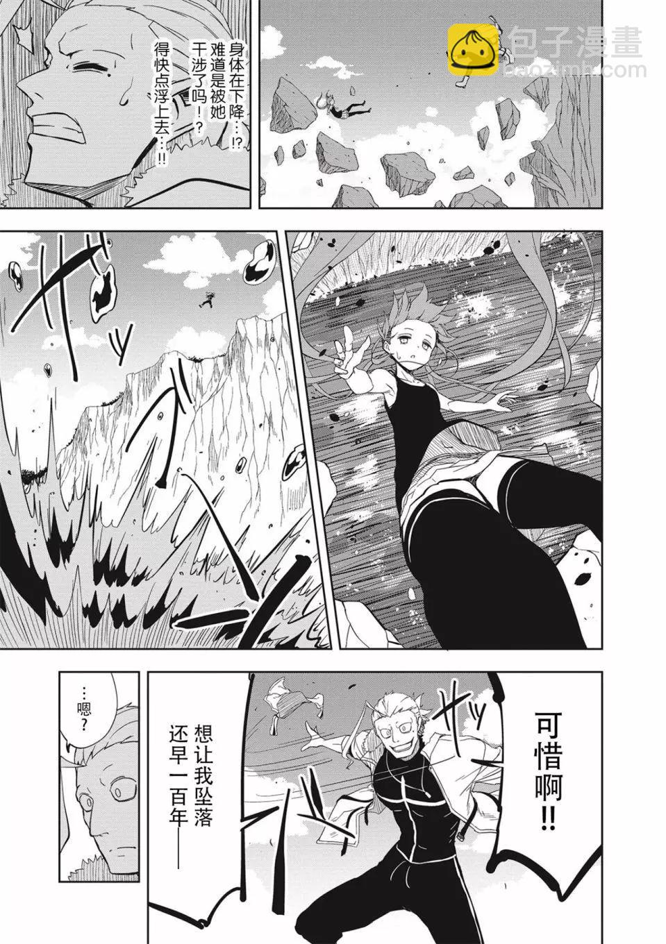 城下町的蒲公英 - 新連載第5話 - 1
