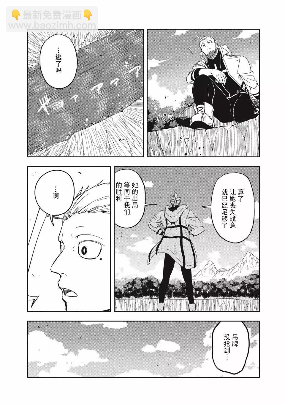 城下町的蒲公英 - 新連載第5話 - 2