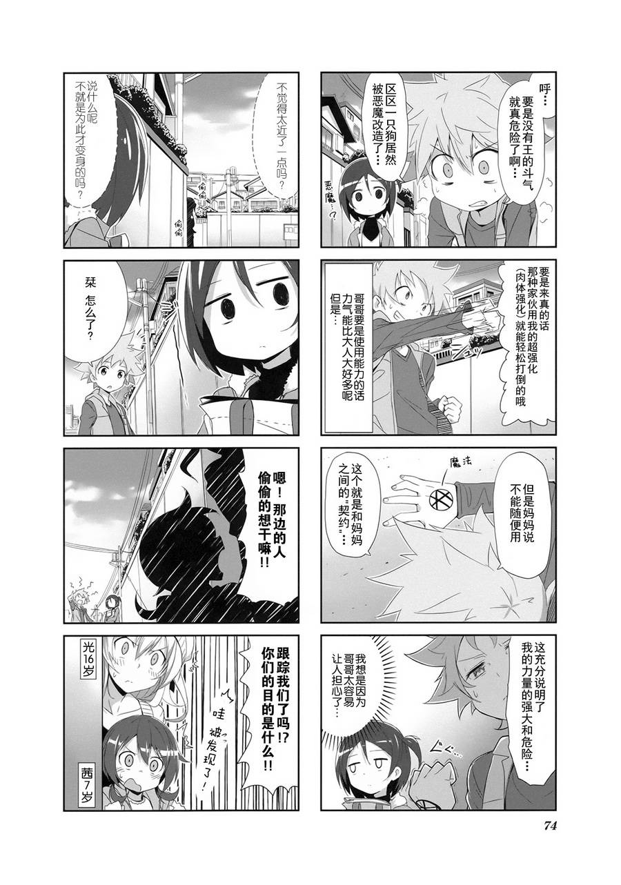 城下町的蒲公英 - 第07話 - 2