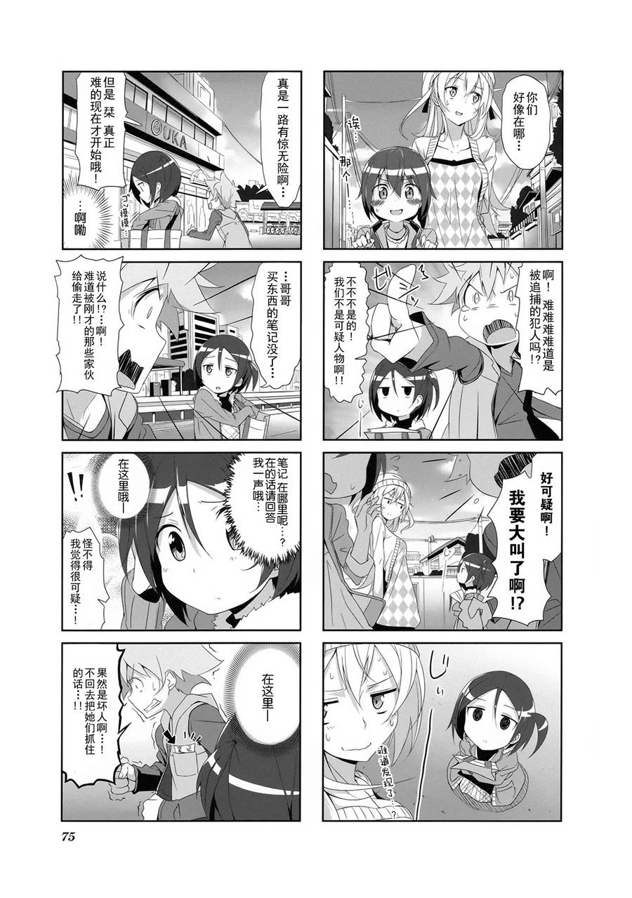 城下町的蒲公英 - 第07話 - 1