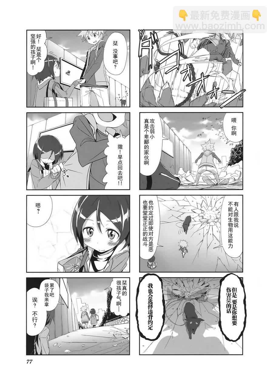 城下町的蒲公英 - 第07話 - 1