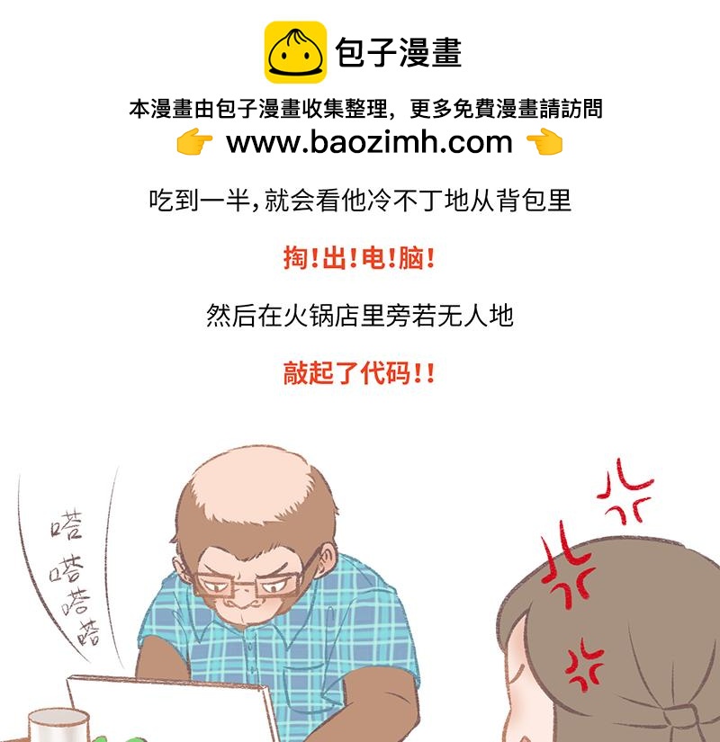 程序員到底有沒有女朋友？ - 程序員到底有沒有女朋友？ - 5