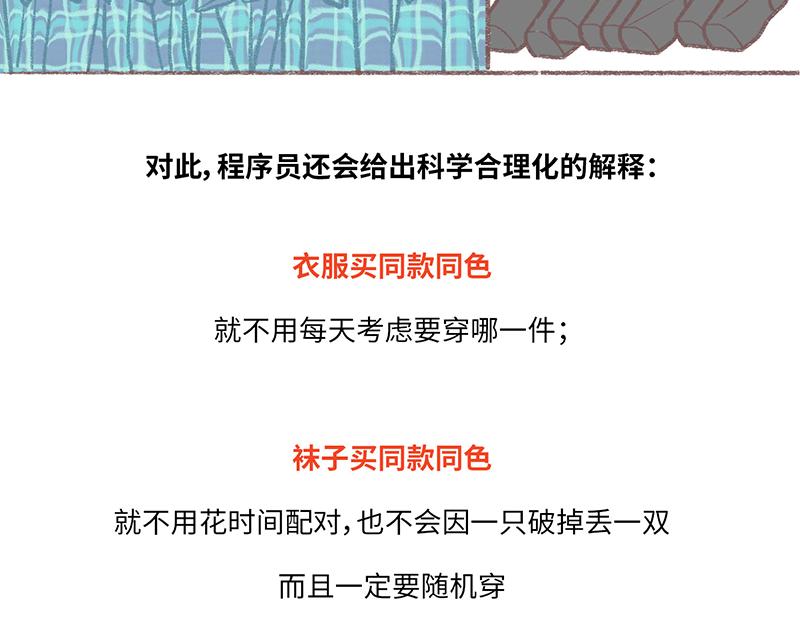 程序員到底有沒有女朋友？ - 程序員到底有沒有女朋友？ - 8