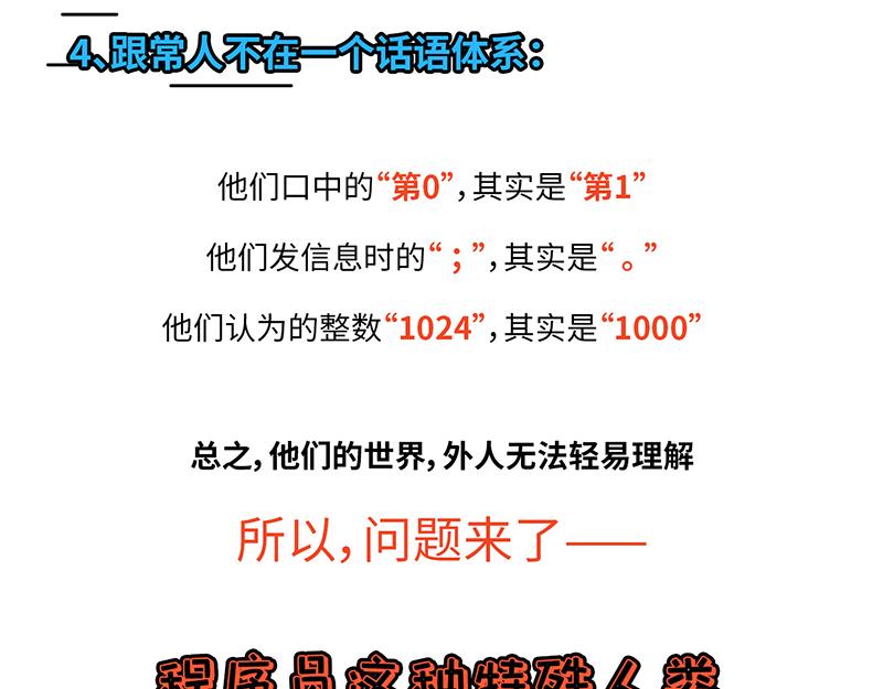 程序員到底有沒有女朋友？ - 程序員到底有沒有女朋友？ - 2