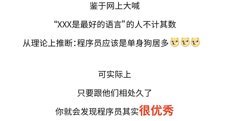程序員到底有沒有女朋友？ - 程序員到底有沒有女朋友？ - 6
