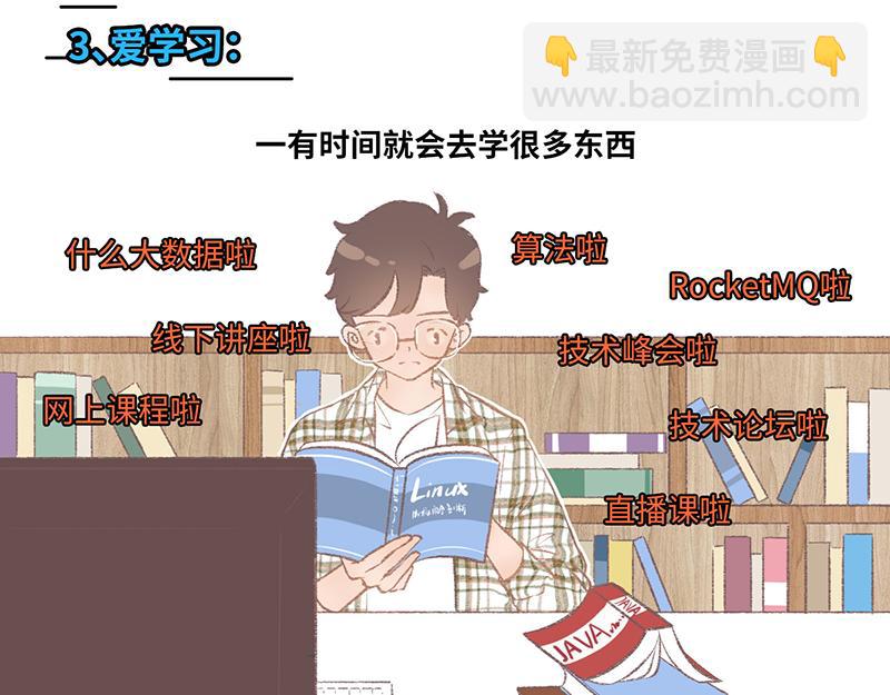 程序員到底有沒有女朋友？ - 程序員到底有沒有女朋友？ - 3