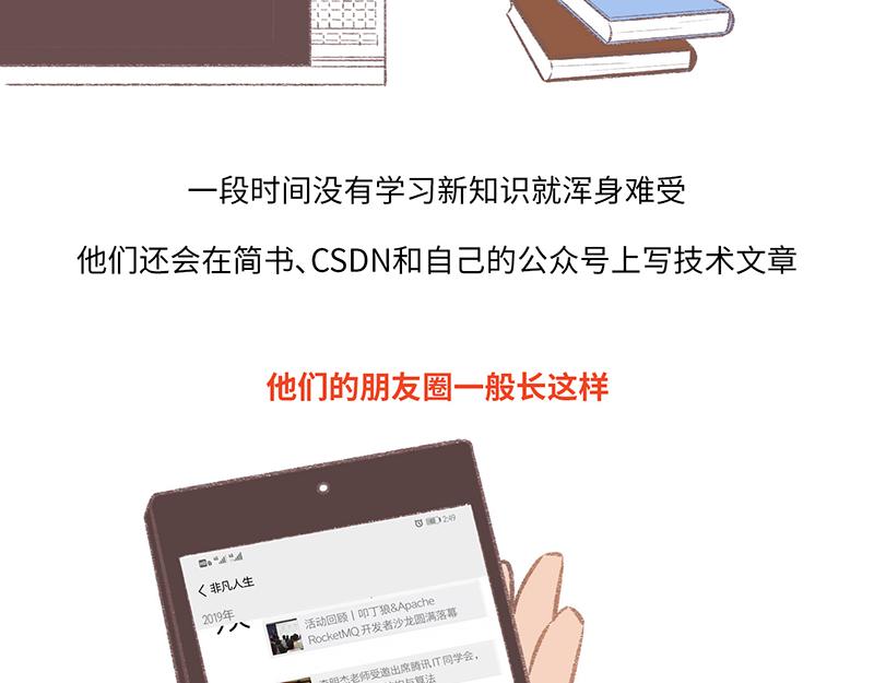 程序員到底有沒有女朋友？ - 程序員到底有沒有女朋友？ - 4