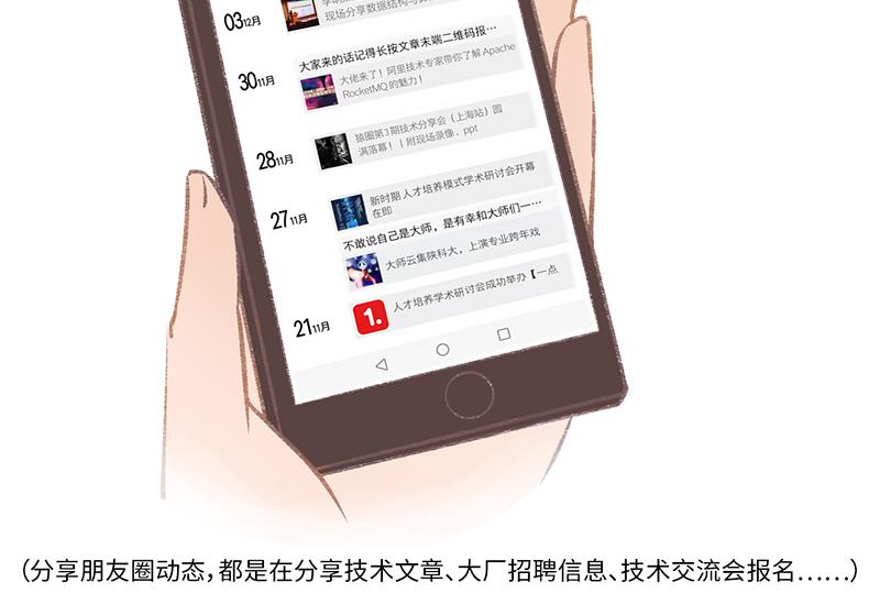 程序員到底有沒有女朋友？ - 程序員到底有沒有女朋友？ - 5