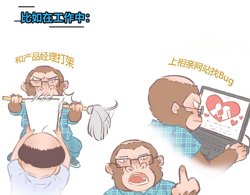程序員到底有沒有女朋友？ - 程序員到底有沒有女朋友？ - 3