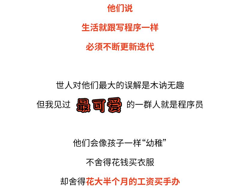 程序員到底有沒有女朋友？ - 程序員到底有沒有女朋友？ - 6