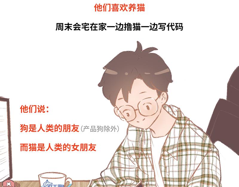 程序員到底有沒有女朋友？ - 程序員到底有沒有女朋友？ - 1