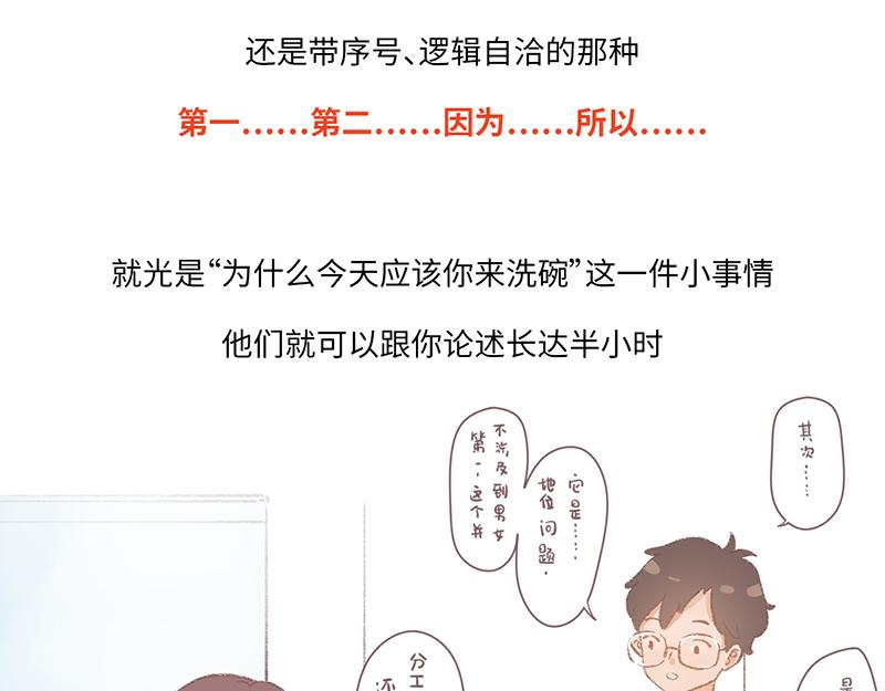 程序員到底有沒有女朋友？ - 程序員到底有沒有女朋友？ - 5