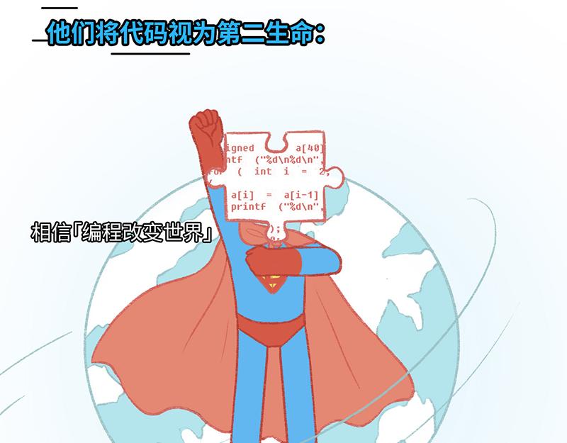 程序員到底有沒有女朋友？ - 程序員到底有沒有女朋友？ - 7
