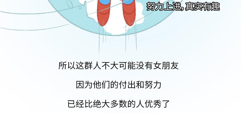 程序員到底有沒有女朋友？ - 程序員到底有沒有女朋友？ - 8
