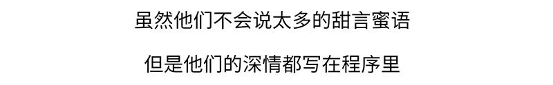 程序員到底有沒有女朋友？ - 程序員到底有沒有女朋友？ - 4