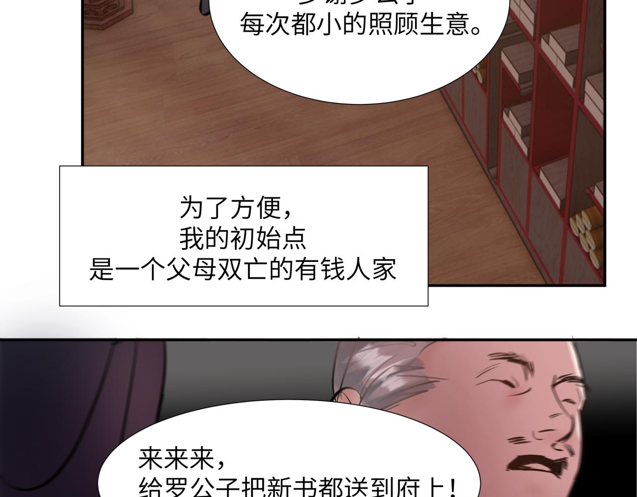 第1话 千篇一律的世界遇见你37