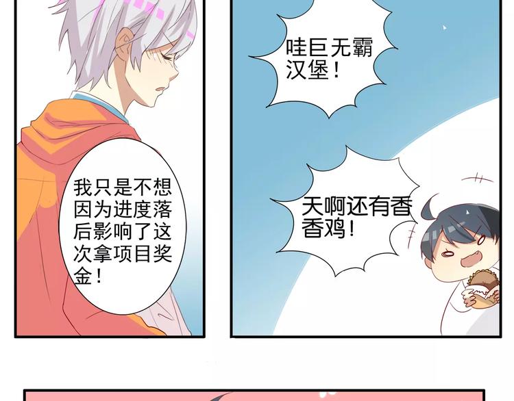 第15话 巨无霸胸器-第15话