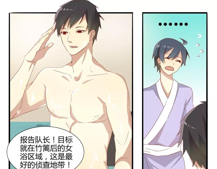 第19话 满满荷尔蒙-第19话