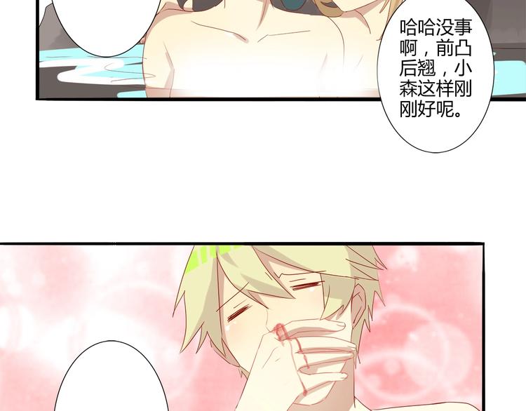 第19话 满满荷尔蒙-第19话