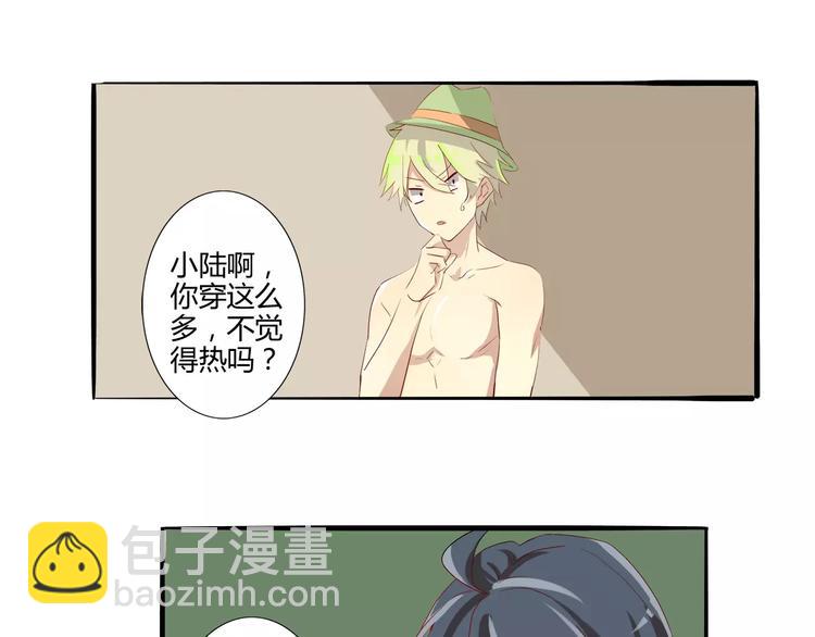 第19话 满满荷尔蒙-第19话