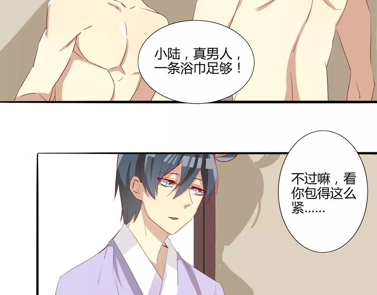 第19话 满满荷尔蒙-第19话