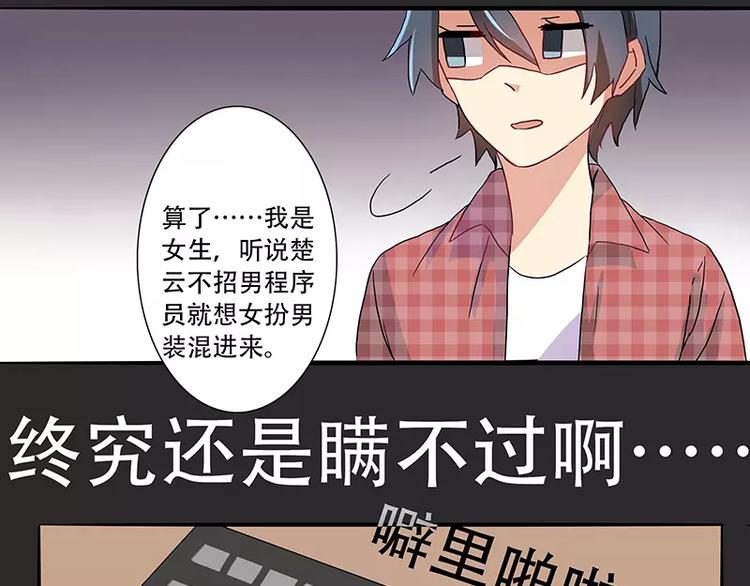 第3话 入职-第3话