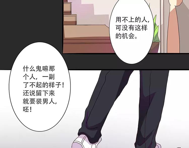 第3话 入职-第3话